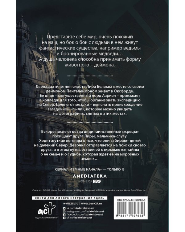 Северное сияние