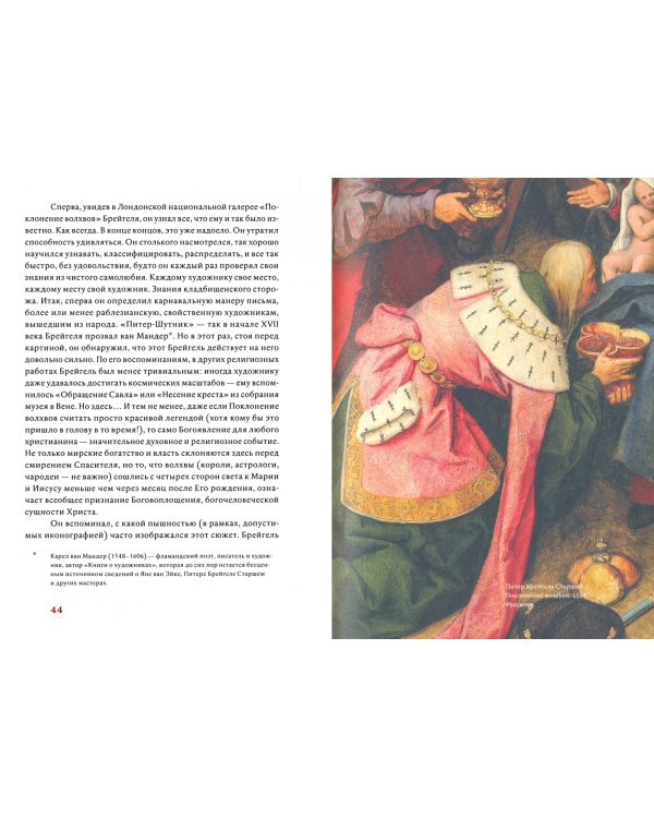 Взгляд улитки. Описания неочевидного