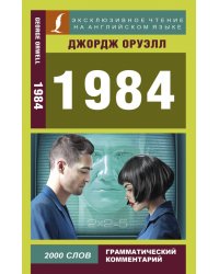 1984 