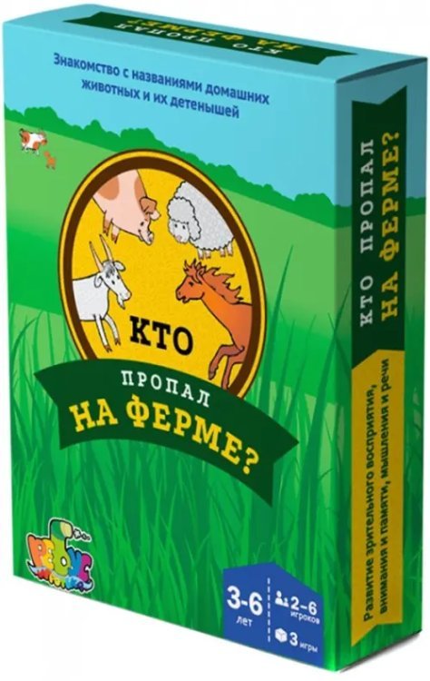 Учебное пособие-игра "Кто пропал на ферме?" Учебное пособие-игра "Кто пропал на ферме?"