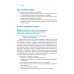 Анализ деятельности экономических субъектов. Задания, ситуации, руководство по решению. Практикум