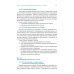 Анализ деятельности экономических субъектов. Задания, ситуации, руководство по решению. Практикум