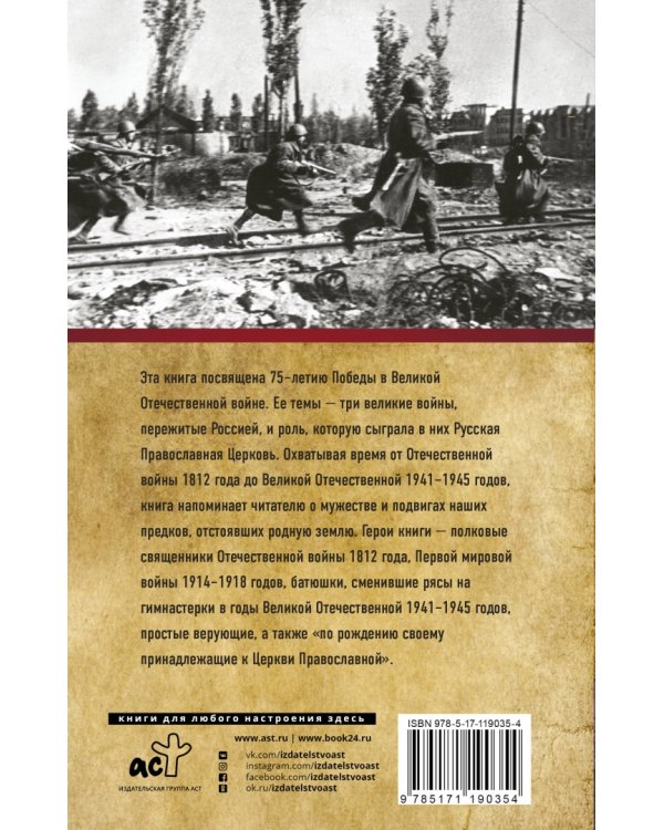 Бог и Победа