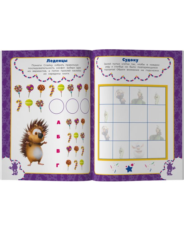 Буба. Занимательные головоломки (с наклейками)