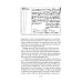 Сергей Рахманинов в Санкт-Петербурге - Петрограде. Учебное пособие