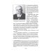 Сергей Рахманинов в Санкт-Петербурге - Петрограде. Учебное пособие