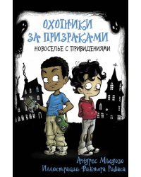 Охотники за призраками. Новоселье с привидениями