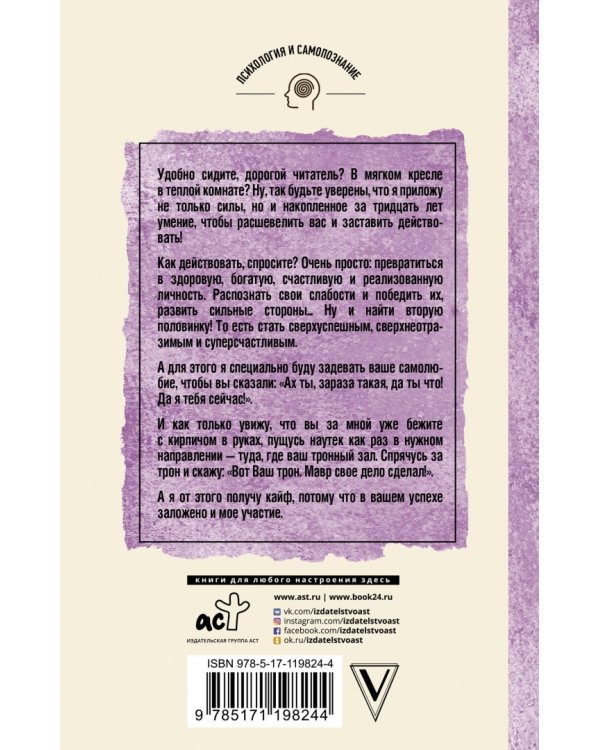 Опыт дурака 2. Ключи к самому себе