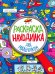 Для мальчиков