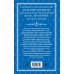 Екатерина Великая. Императрица. Царствование Екатерины II