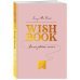 Блокноты для счастливых людей. Мировой бестселлер Wish Book. Список заветных желаний