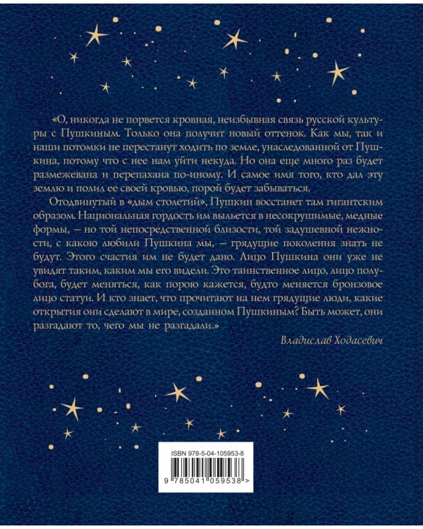 Евгений Онегин. Стихотворения. Проза