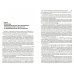 Актуальные проблемы уголовной ответственности за экономические преступления. Монография