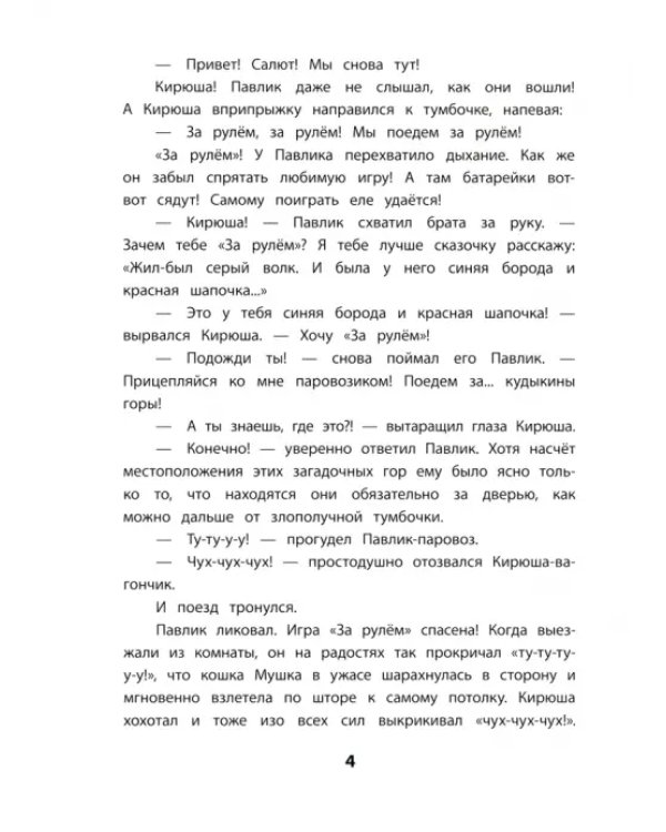 А все из-за смешинки. Рассказы