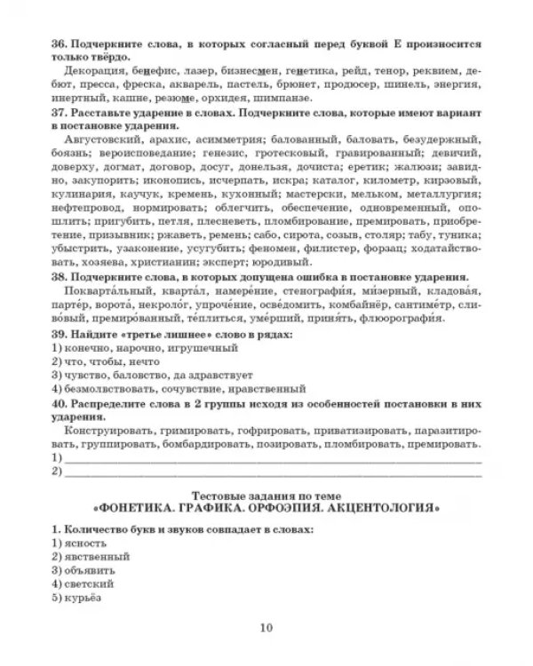 Готовимся к олимпиаде по русскому языку. Лингвистический конкурс. 7-8 классы