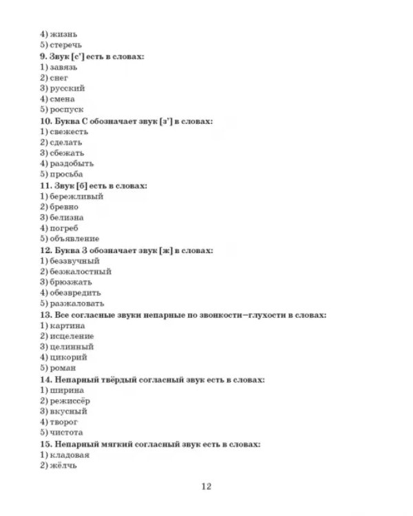 Готовимся к олимпиаде по русскому языку. Лингвистический конкурс. 7-8 классы