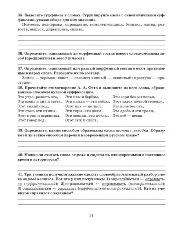 Готовимся к олимпиаде по русскому языку. Лингвистический конкурс. 7-8 классы