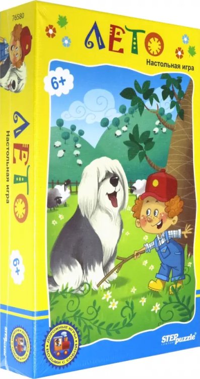 Дорожная игра. Лето Дорожная игра. Лето