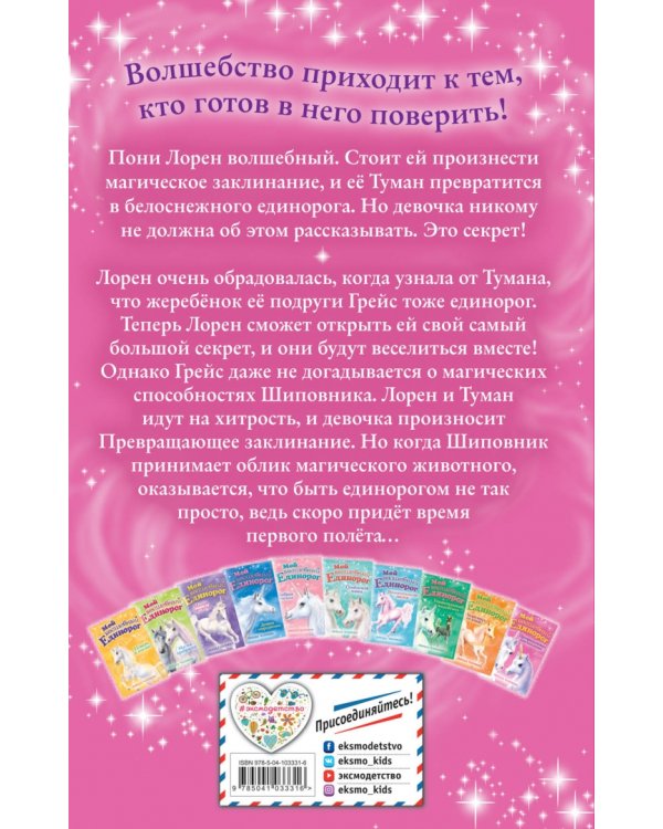 Превращающее заклинание