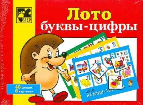 Лото. Буквы - цифры Лото. Буквы - цифры