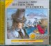 Audio CD. Путешествия Гулливера. Аудиокнига