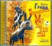 CD-ROM (MP3). Бременские музыканты и другие сказки. Аудиокнига