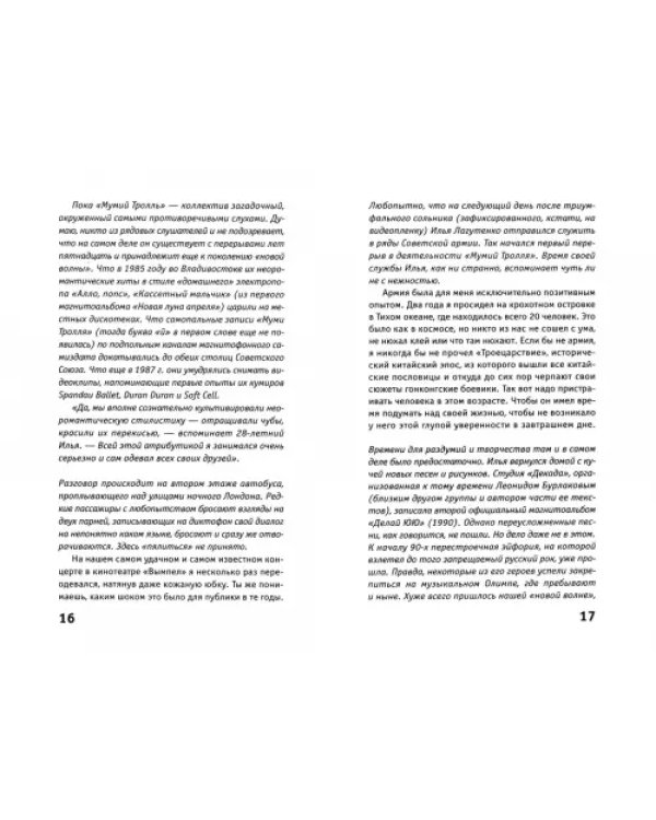 Танцы со звездами