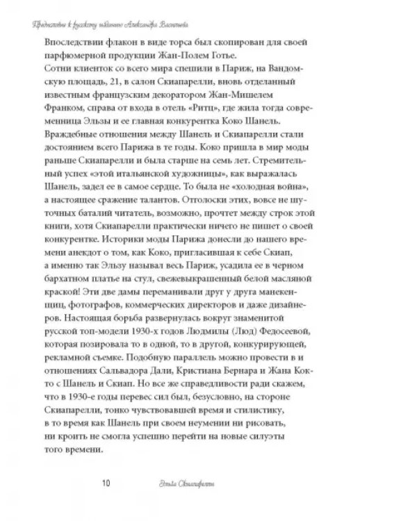 Моя шокирующая жизнь