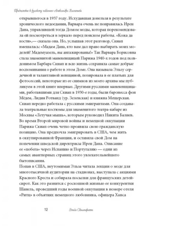 Моя шокирующая жизнь