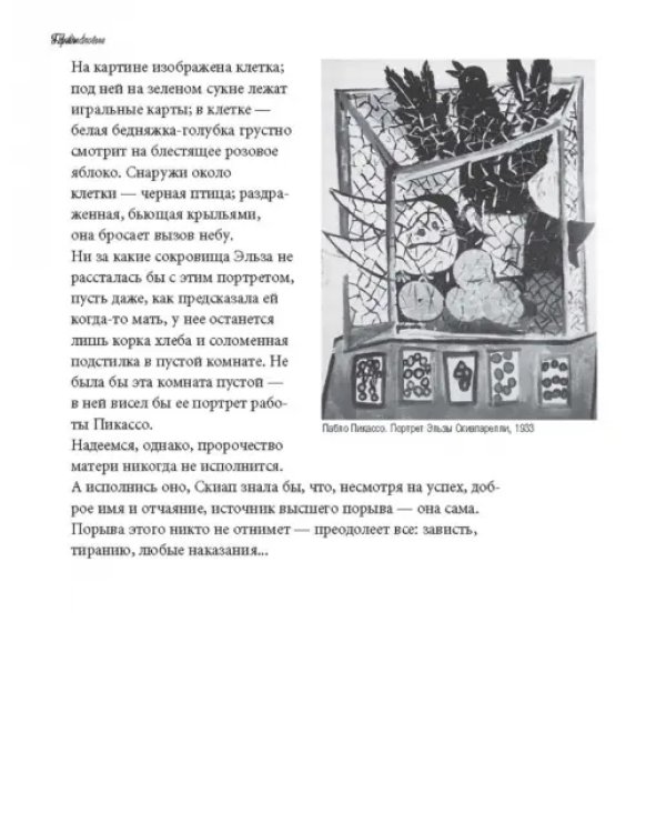 Моя шокирующая жизнь