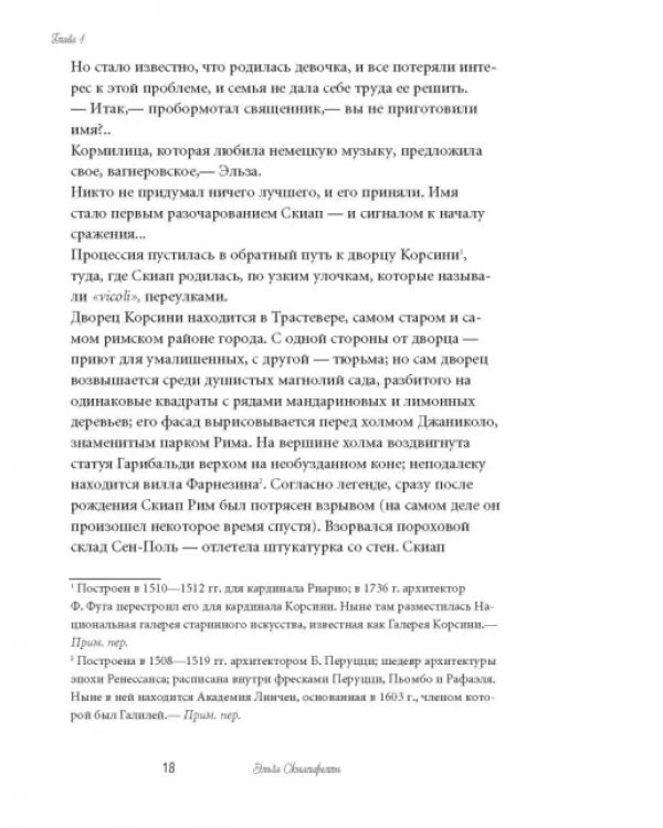 Моя шокирующая жизнь