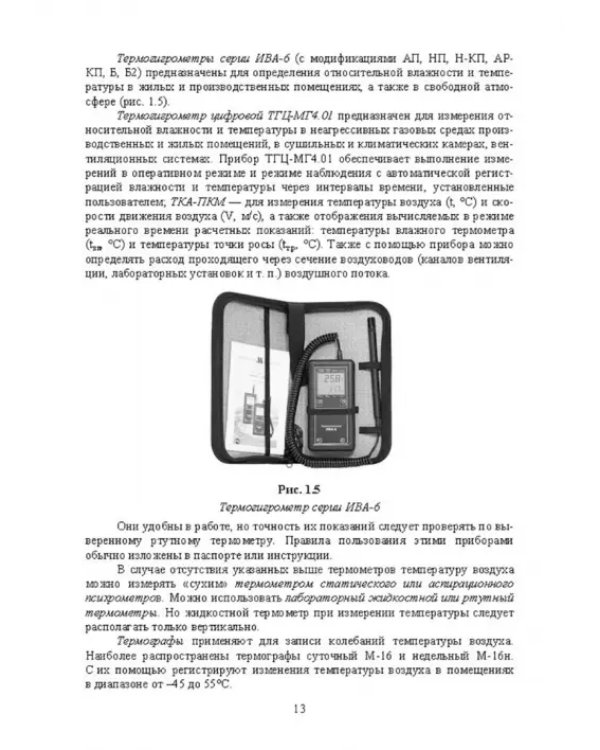 Лабораторный практикум по общей зоогигиене. Учебное пососбие