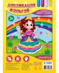 Набор для творчества "Принцесса"