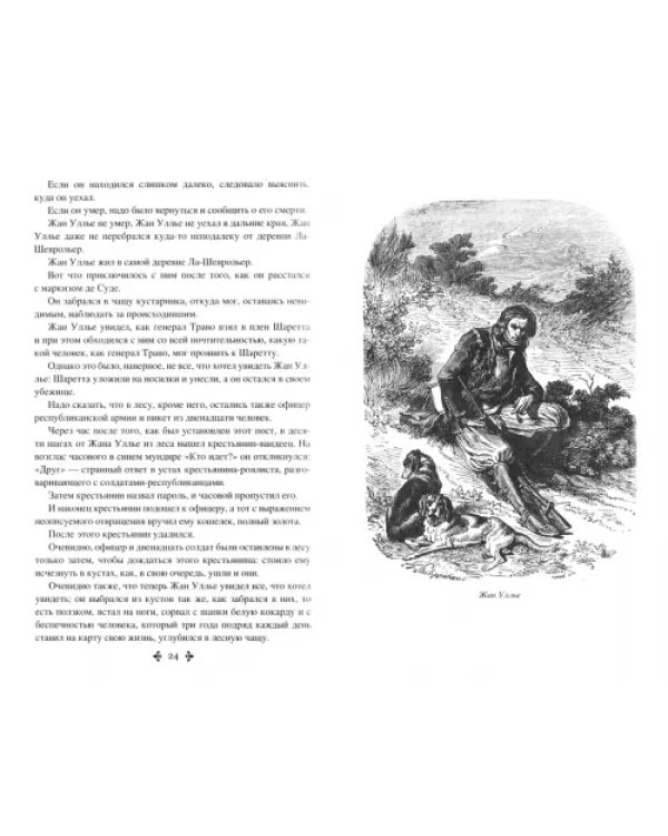 Волчицы из Машкуля. Том 1