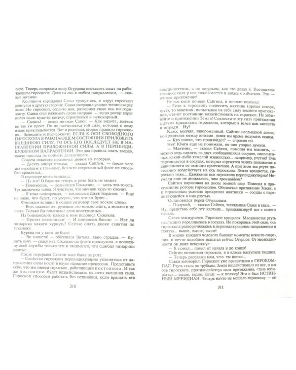 Реквием каравану PQ-17. Мальчики с бантиками. Морские миниатюры