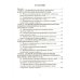 Расчет, проектирование и применение прокатного оборудования. Учебное пособие
