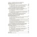 Расчет, проектирование и применение прокатного оборудования. Учебное пособие