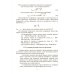 Расчет, проектирование и применение прокатного оборудования. Учебное пособие