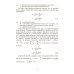 Расчет, проектирование и применение прокатного оборудования. Учебное пособие