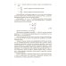Расчет, проектирование и применение прокатного оборудования. Учебное пособие