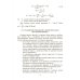 Расчет, проектирование и применение прокатного оборудования. Учебное пособие