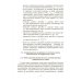 Расчет, проектирование и применение прокатного оборудования. Учебное пособие