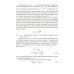Расчет, проектирование и применение прокатного оборудования. Учебное пособие