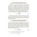 Расчет, проектирование и применение прокатного оборудования. Учебное пособие