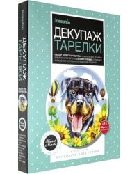 Декупаж тарелки. Мечта о небе