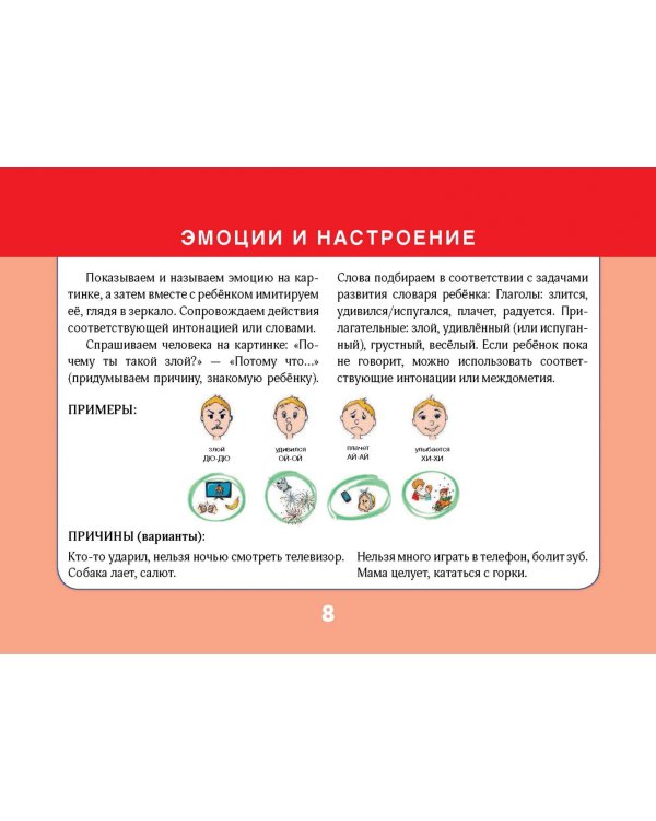 Альбом для логопеда по развитию речи