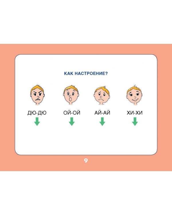 Альбом для логопеда по развитию речи