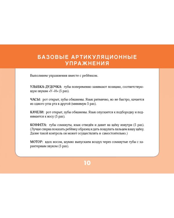 Альбом для логопеда по развитию речи