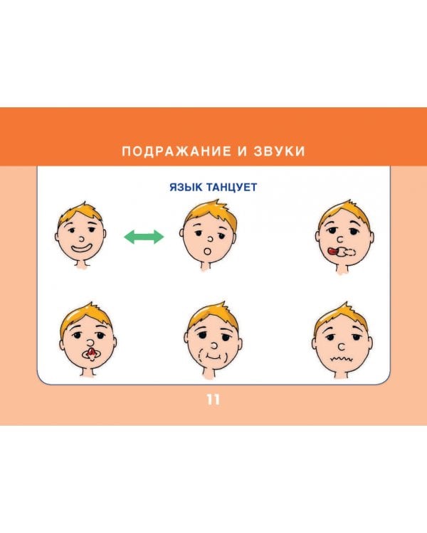 Альбом для логопеда по развитию речи