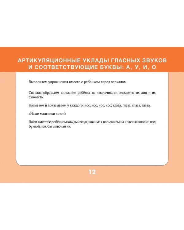 Альбом для логопеда по развитию речи